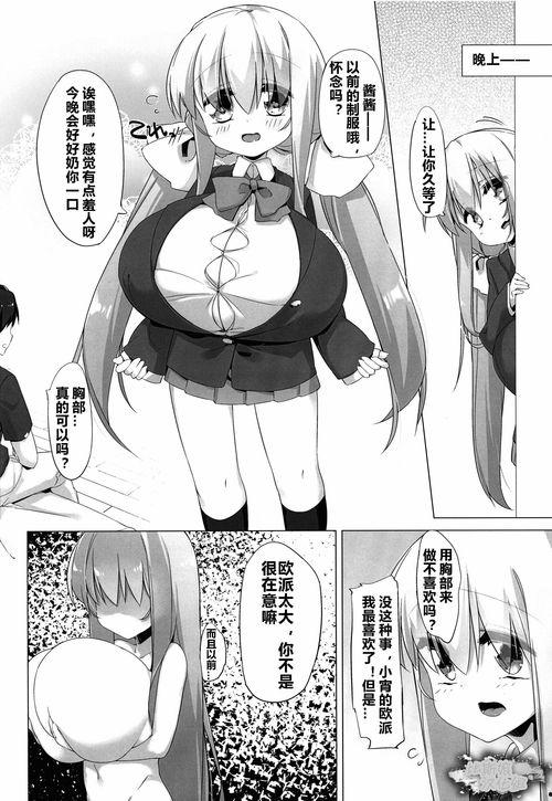 邪恶少女漫画动物